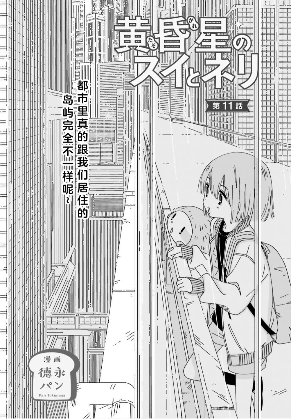 第11话