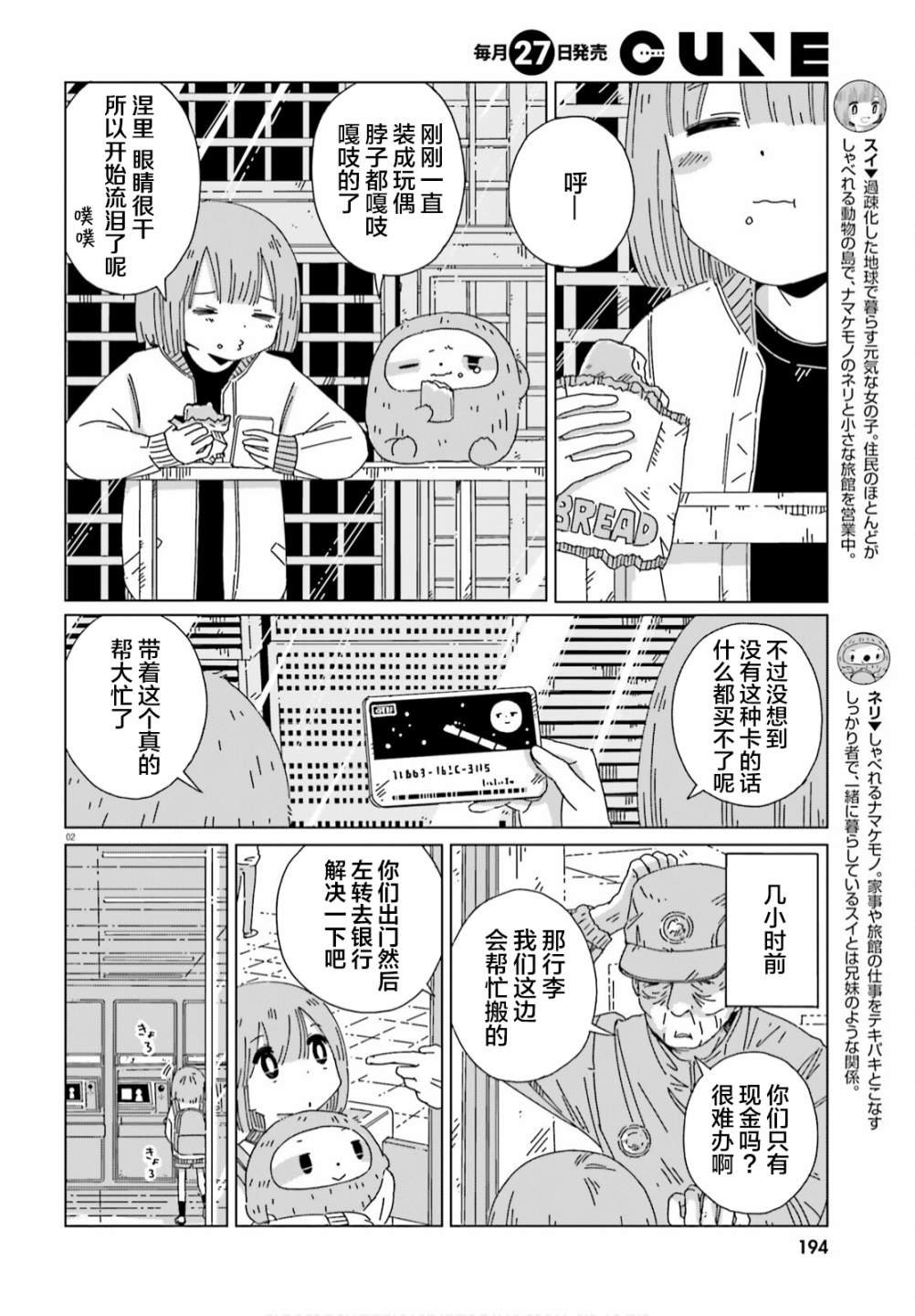 第11话