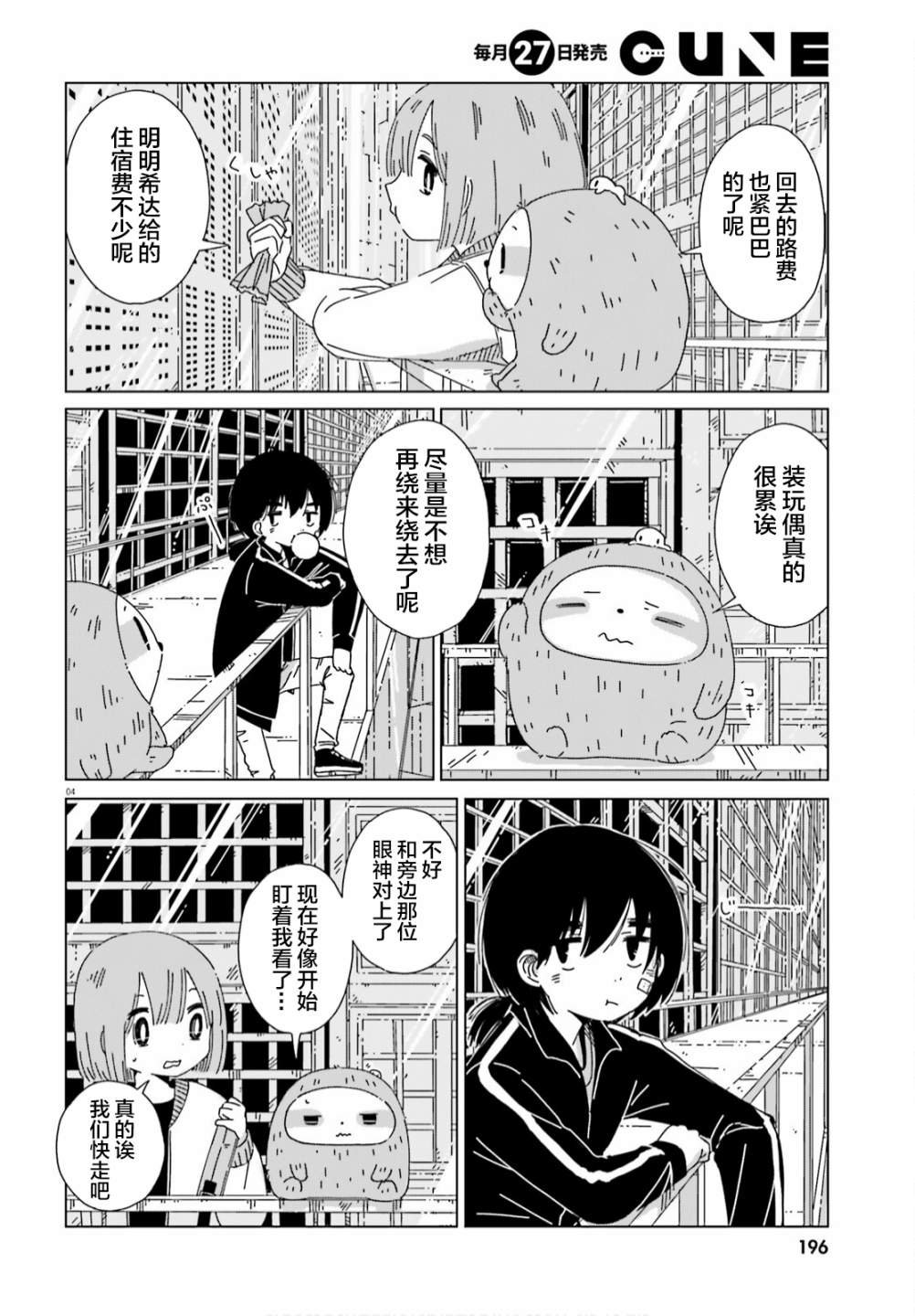 第11话