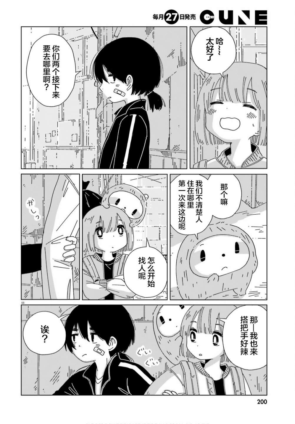 第11话
