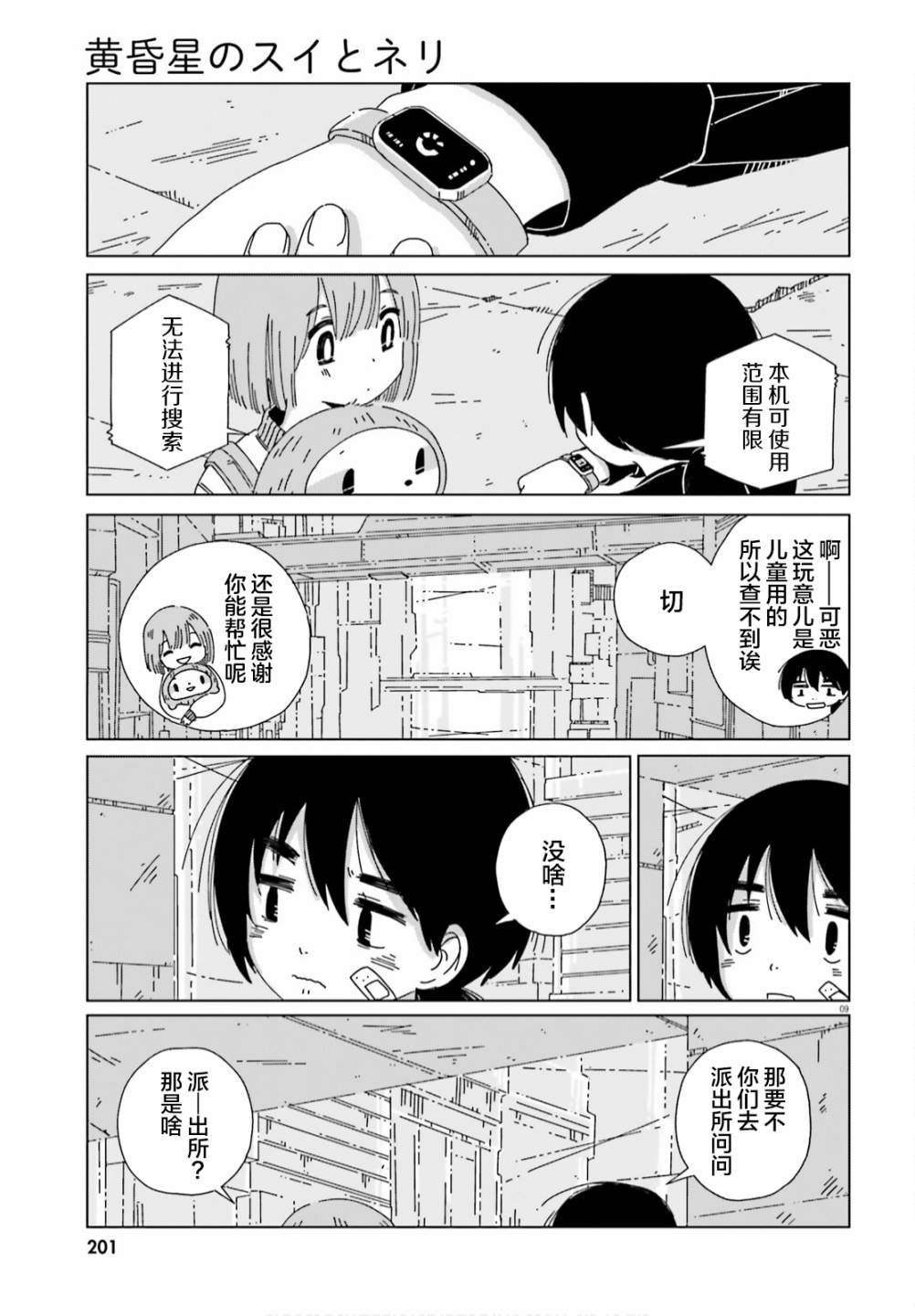 第11话