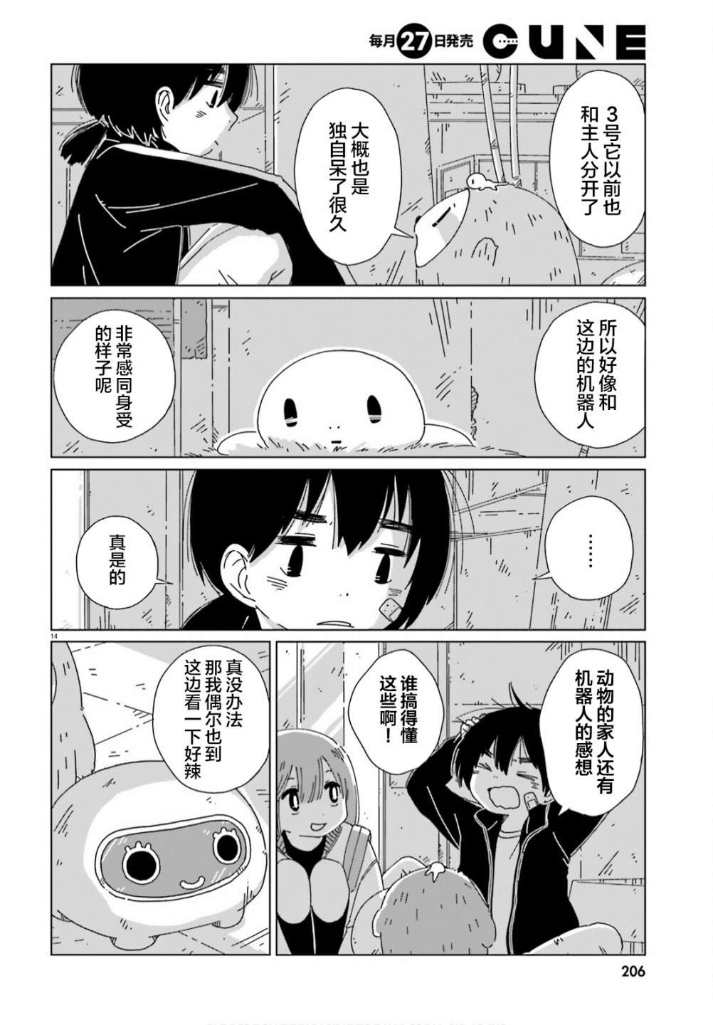 第11话