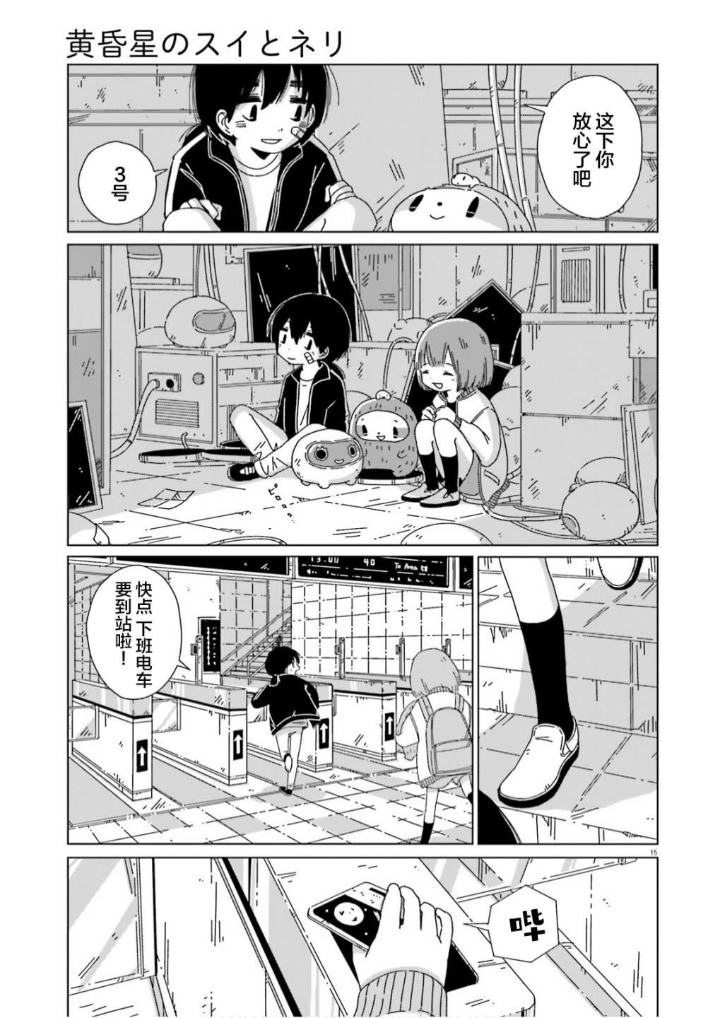 第11话