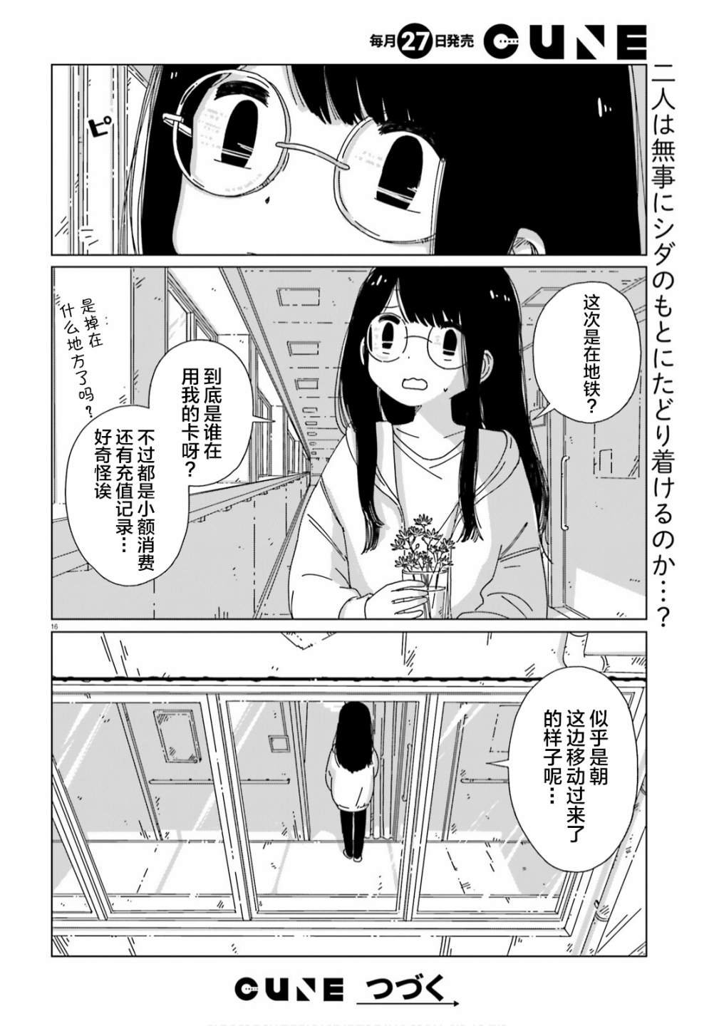 第11话