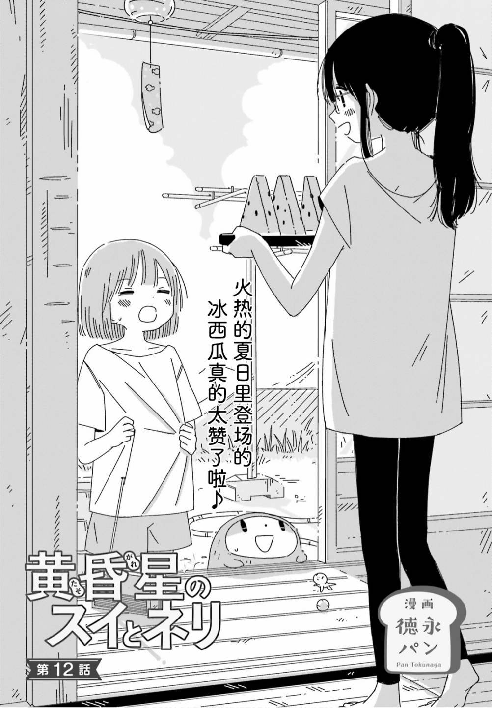 第12话
