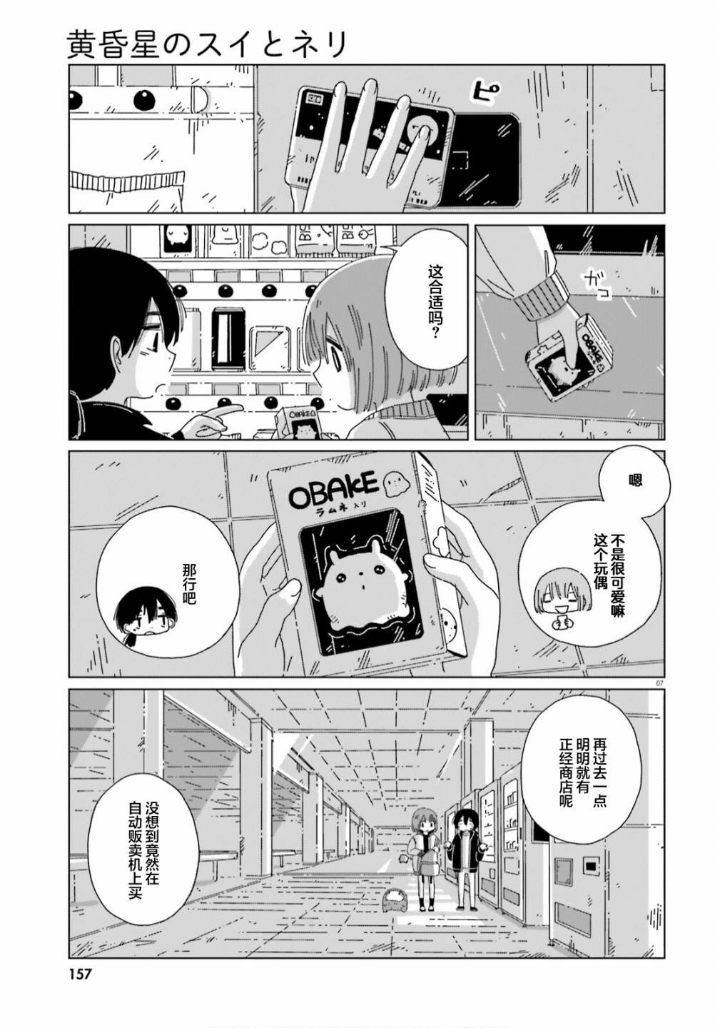 第12话
