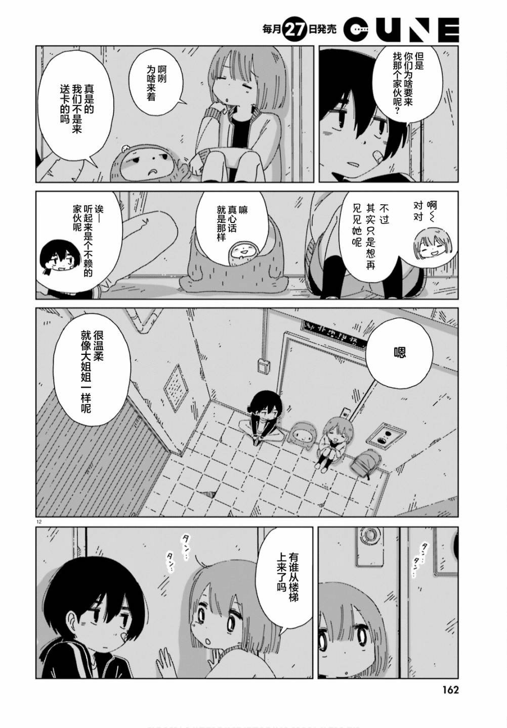 第12话