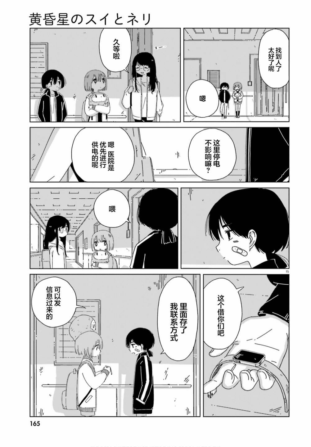 第12话