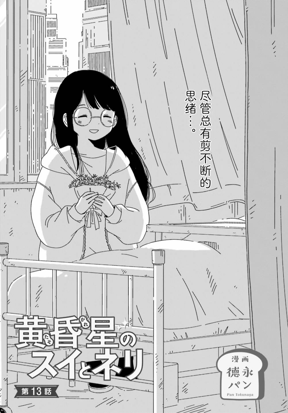 第13话