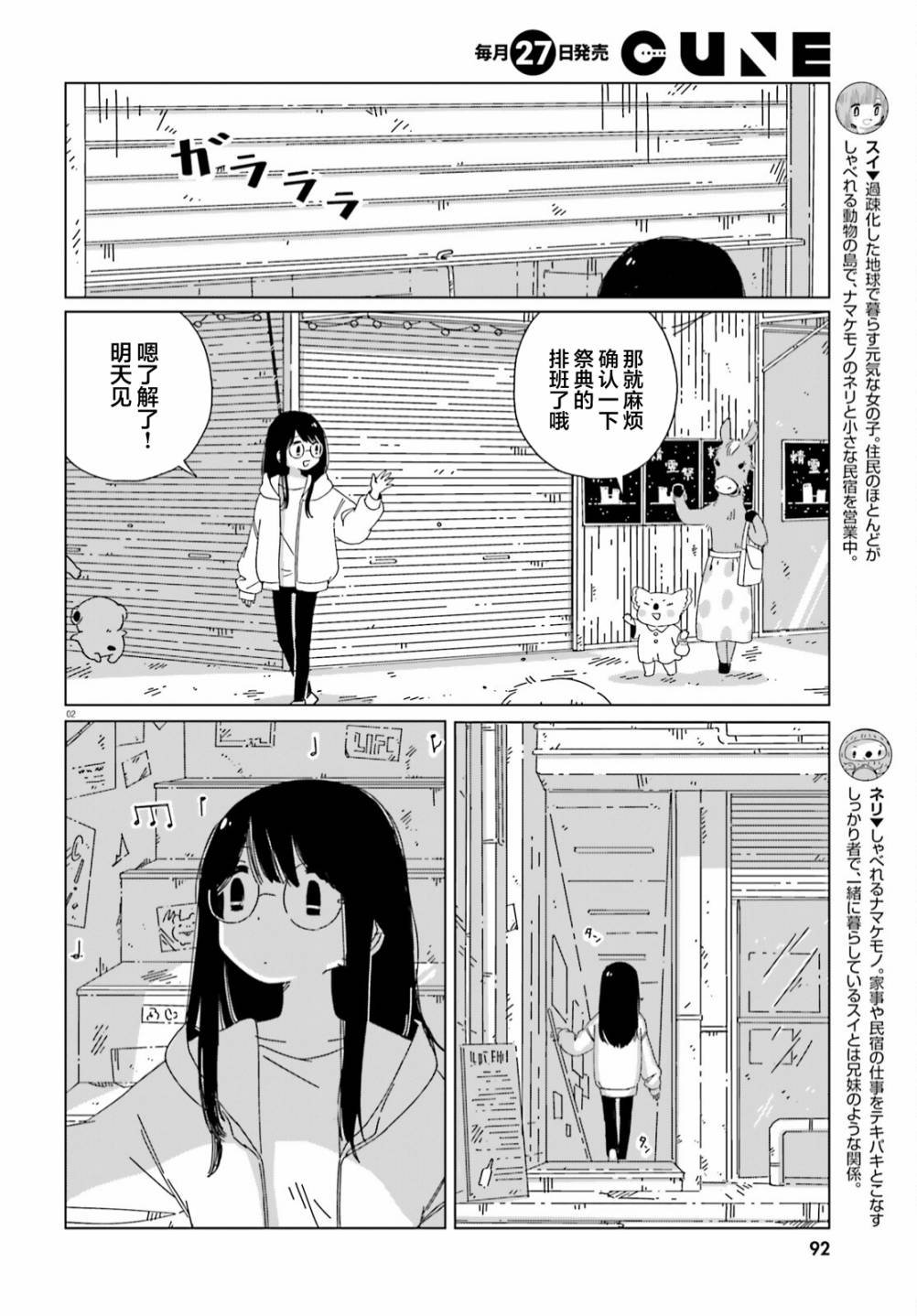 第13话