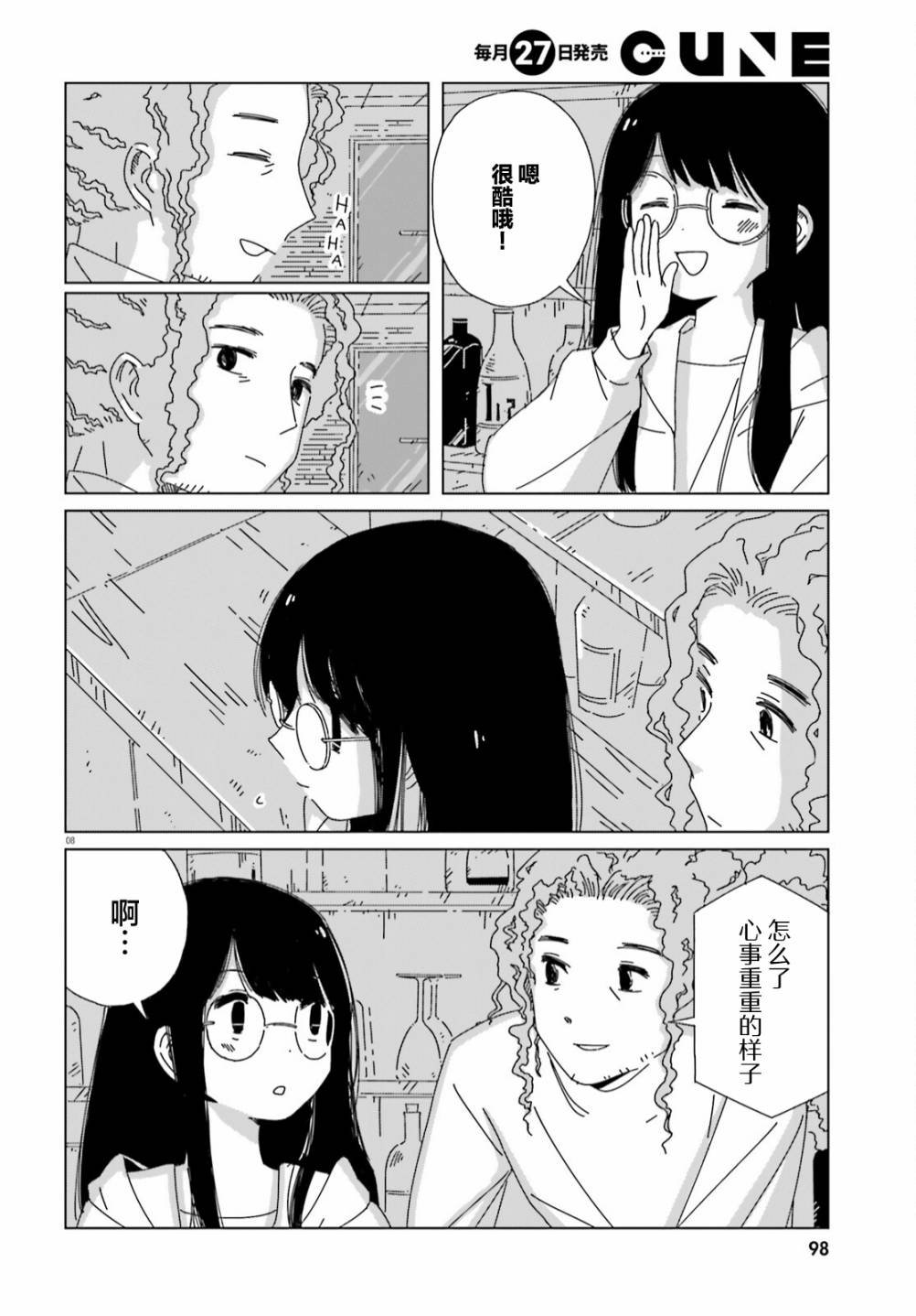 第13话