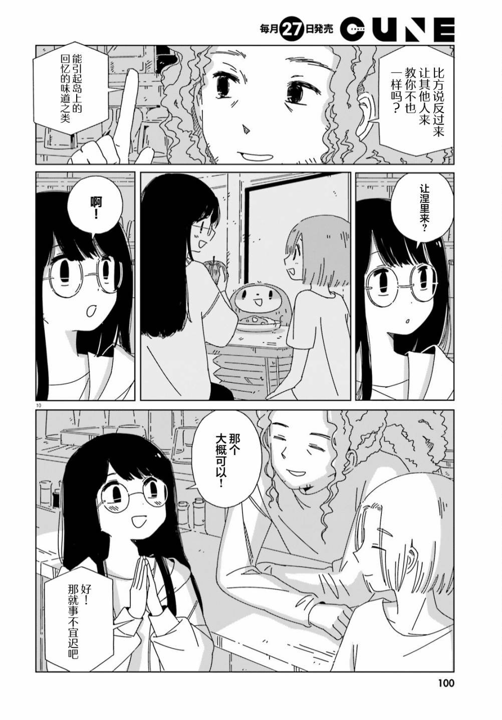 第13话