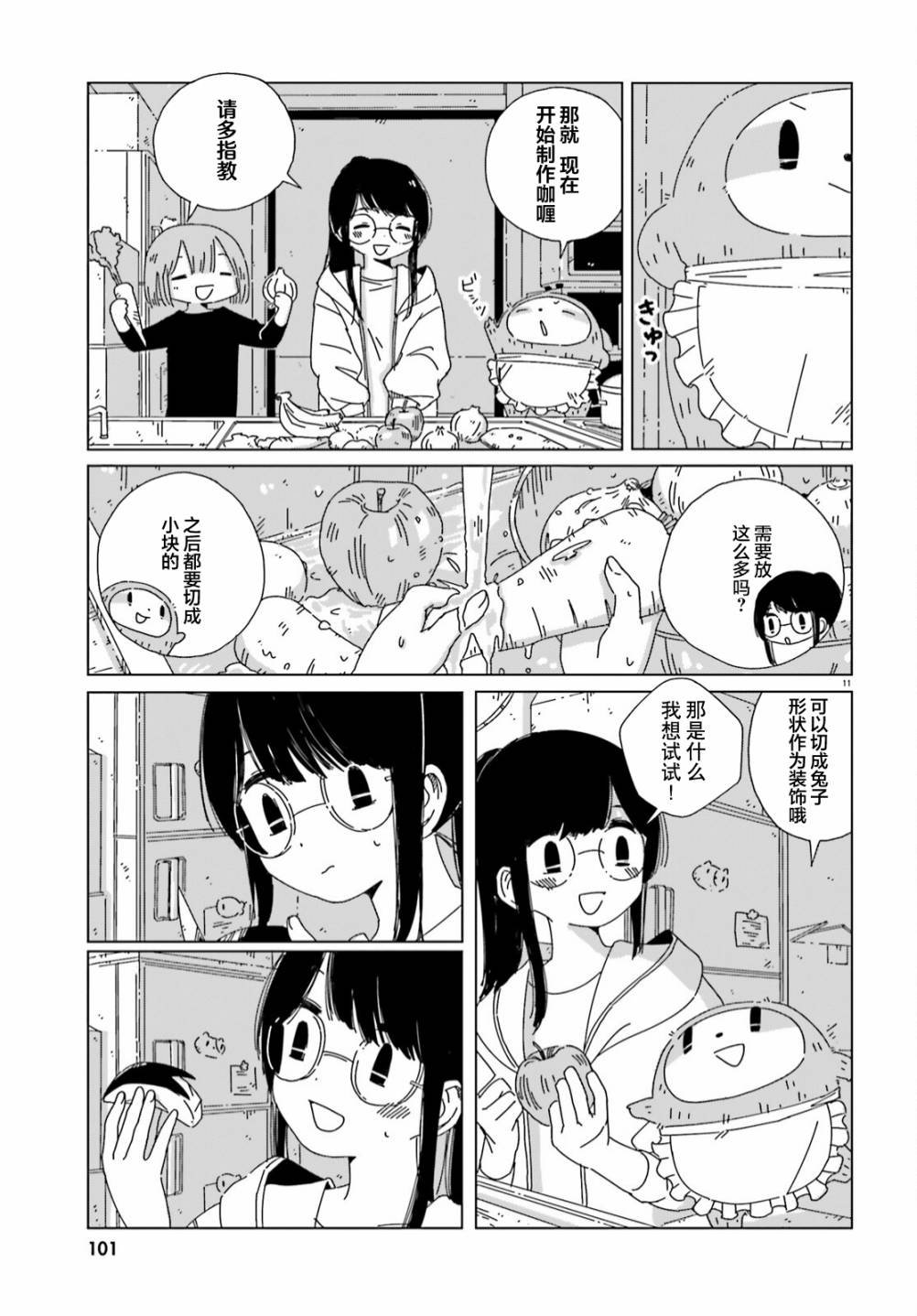 第13话