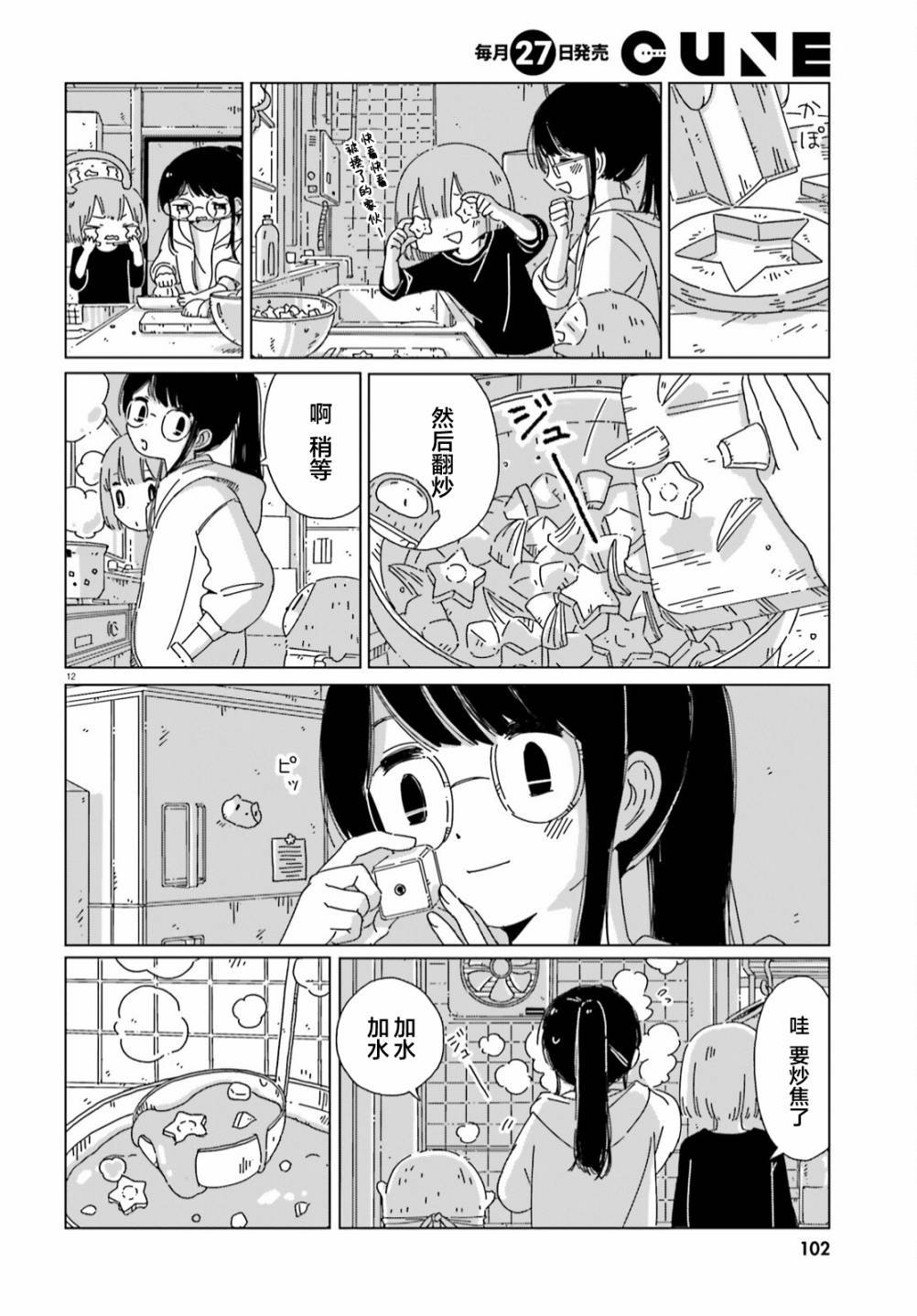 第13话