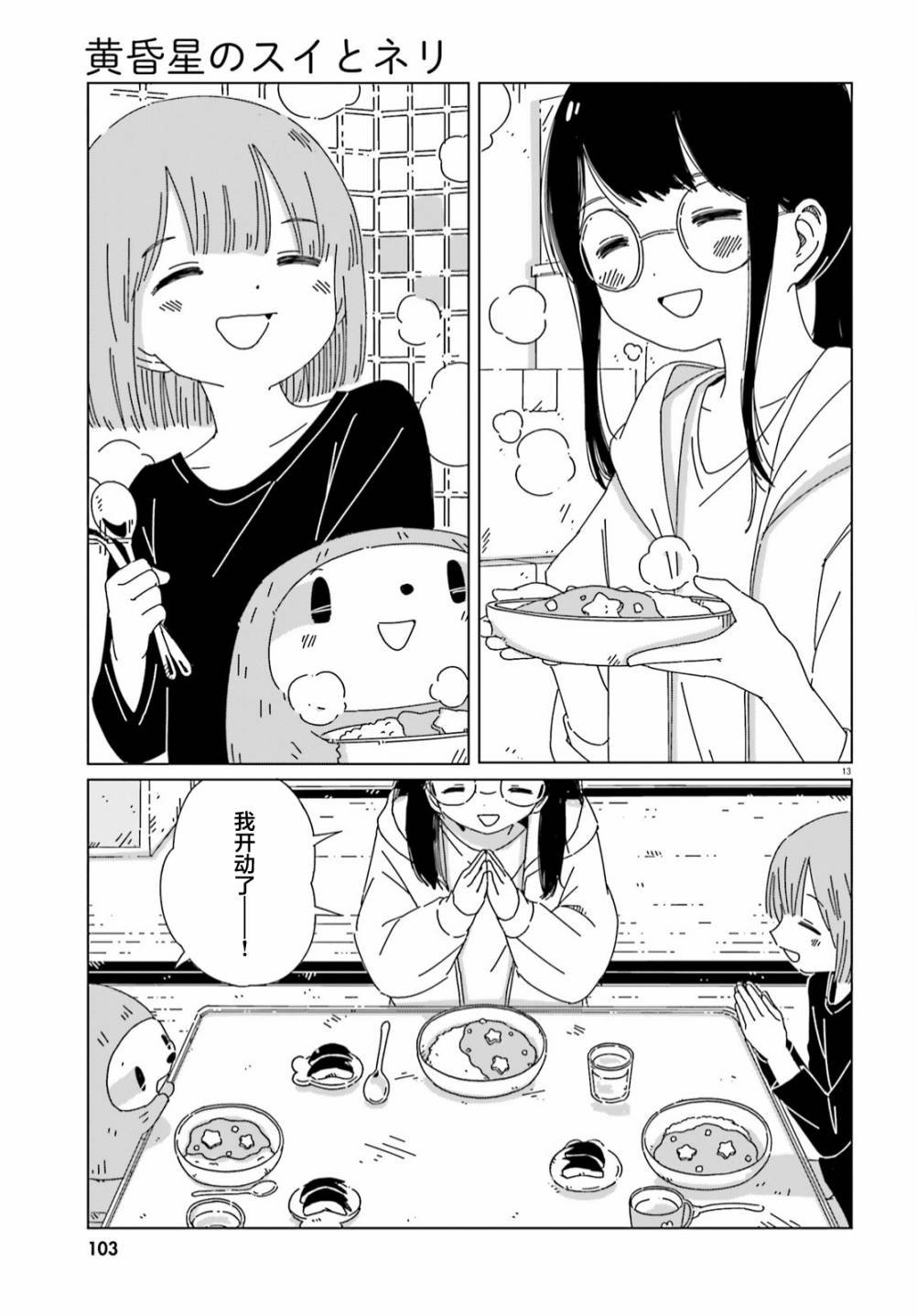 第13话