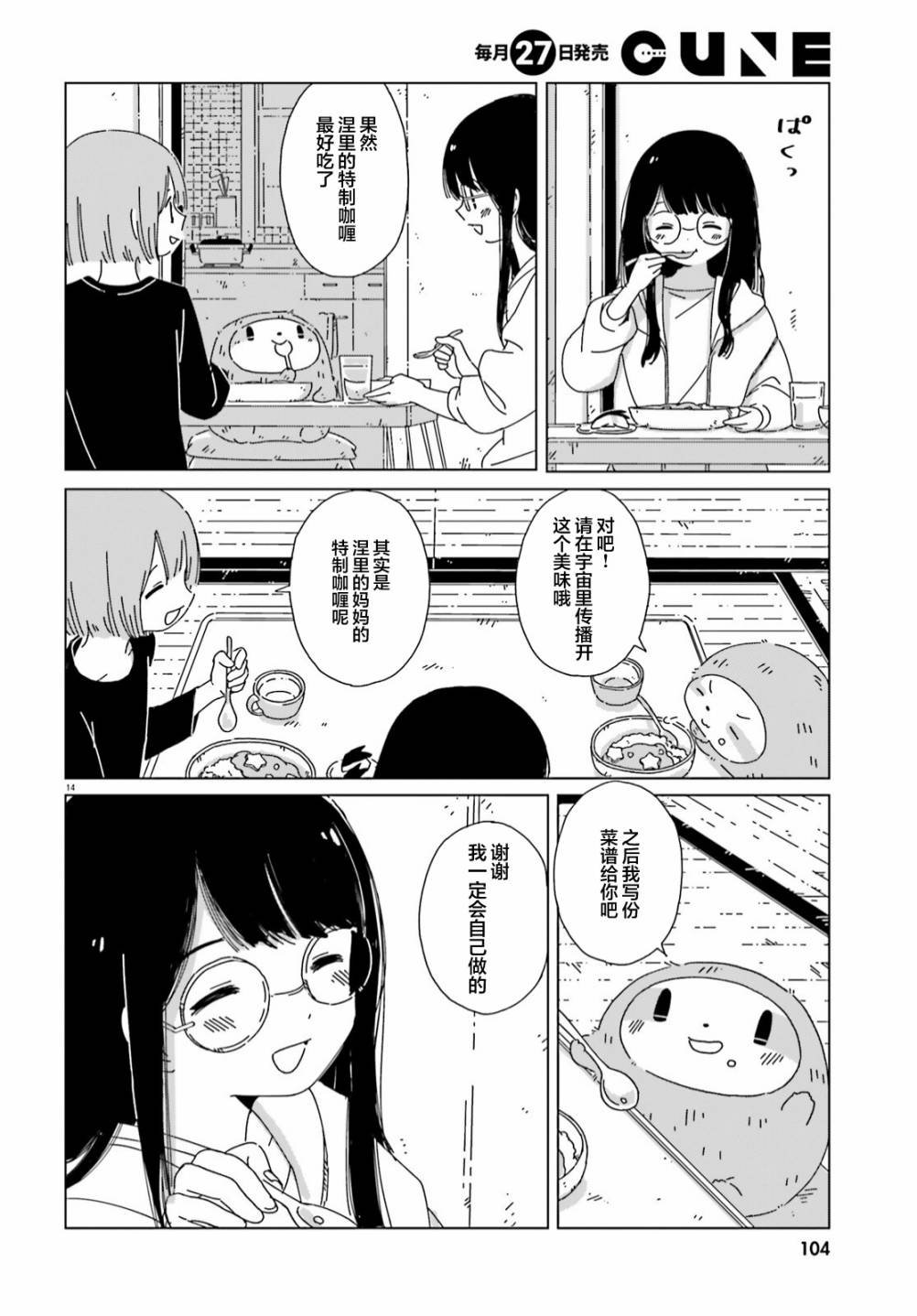 第13话