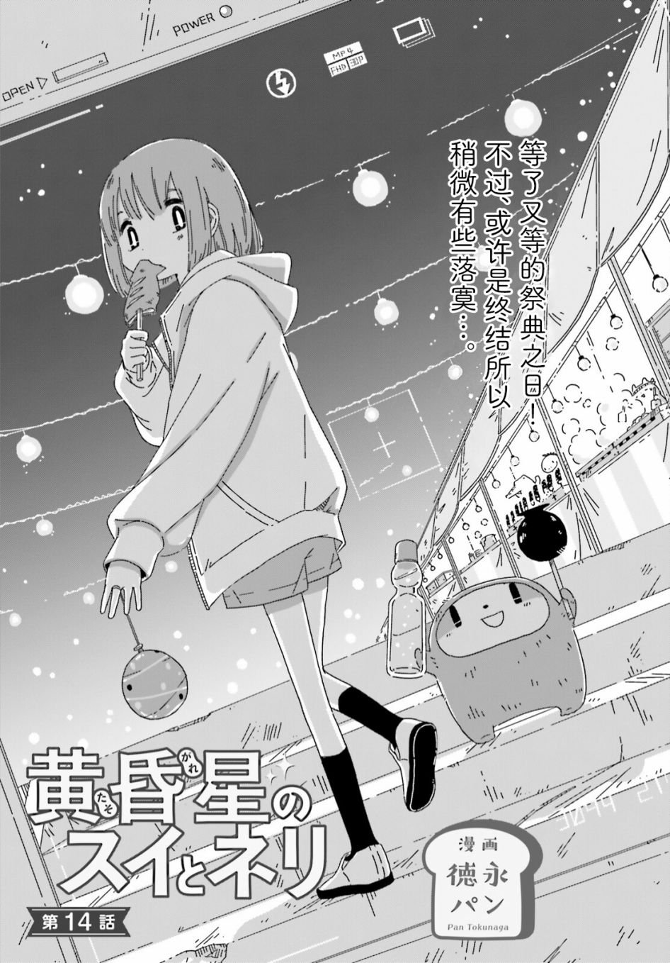 第14话