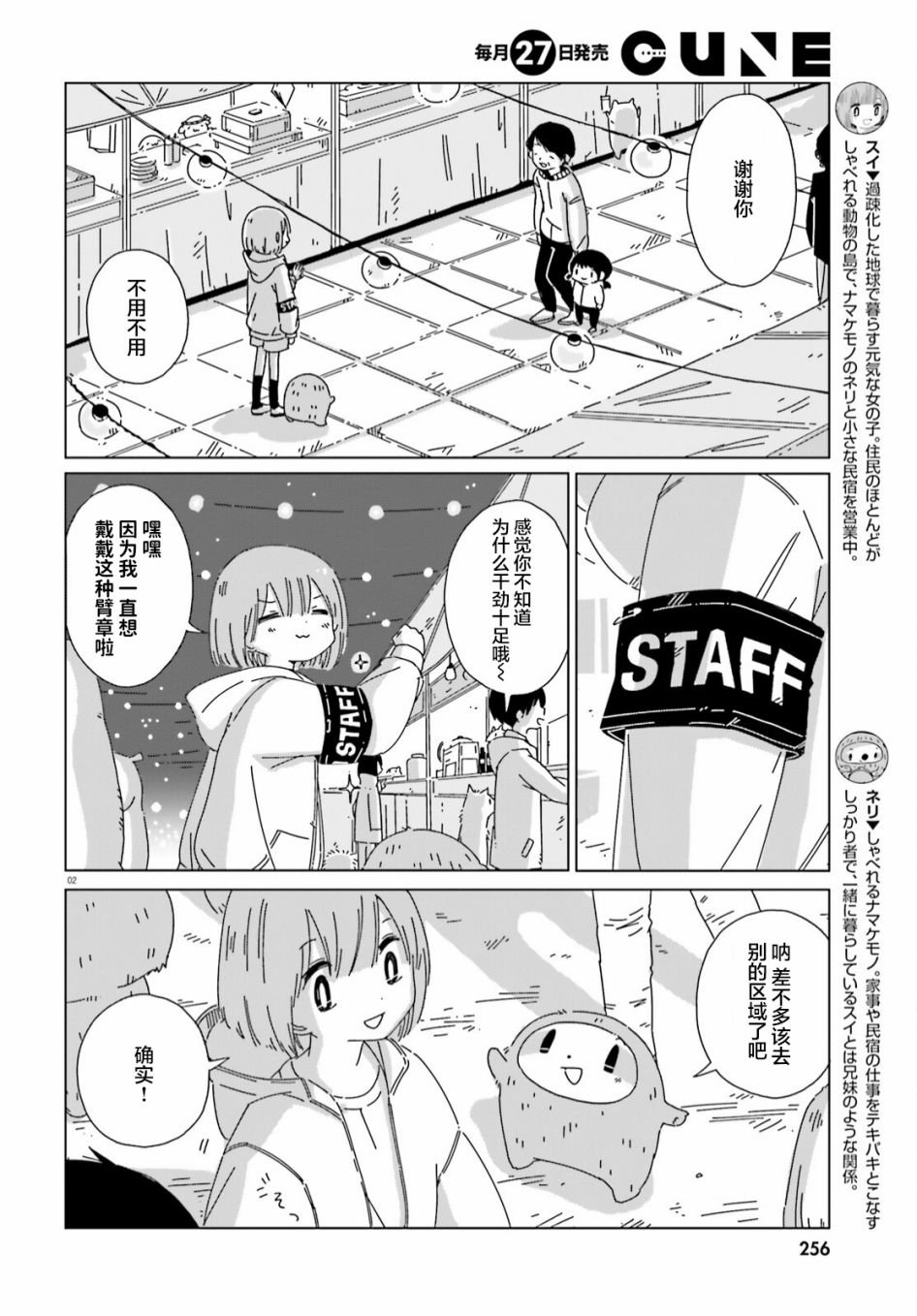 第14话