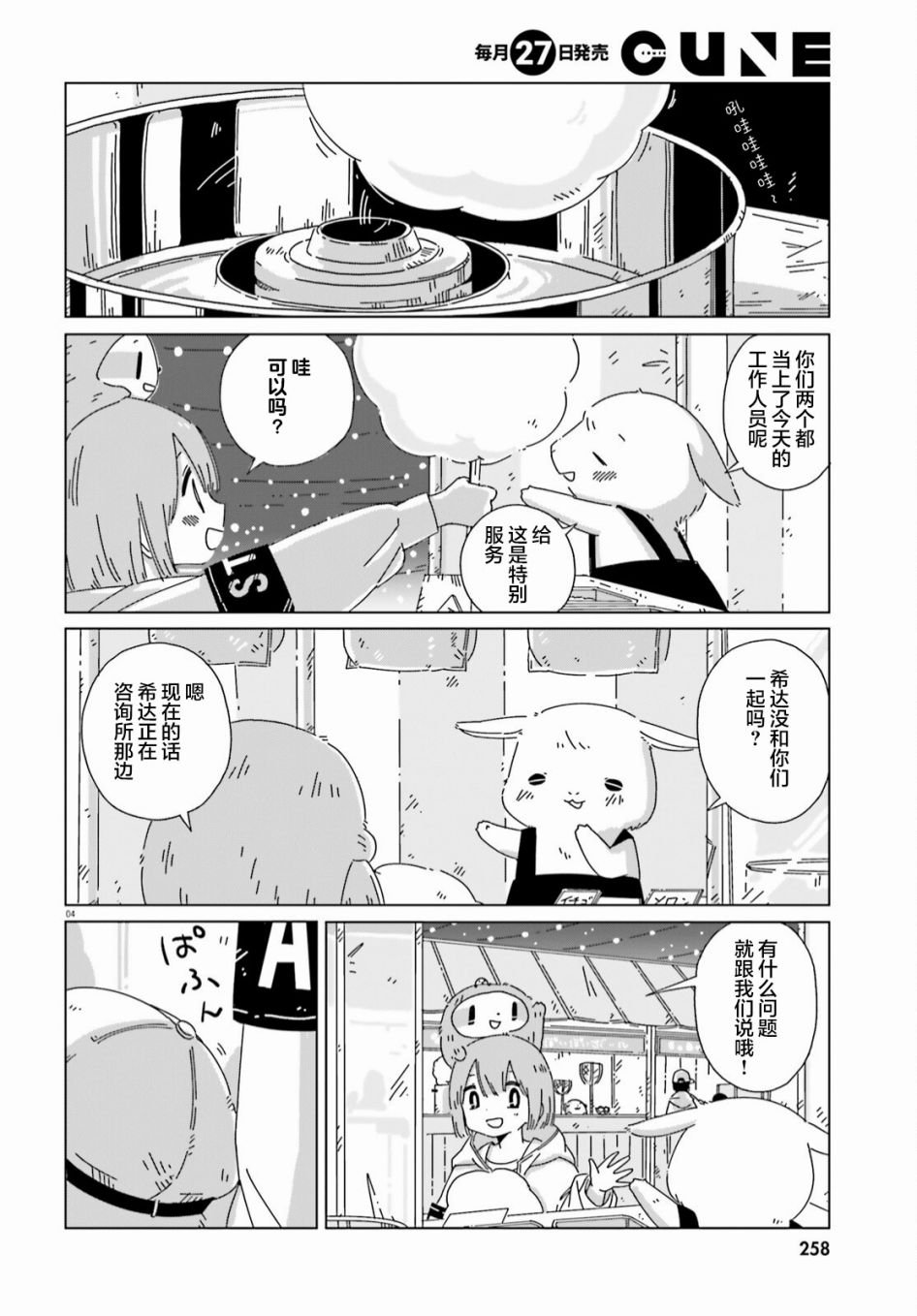 第14话