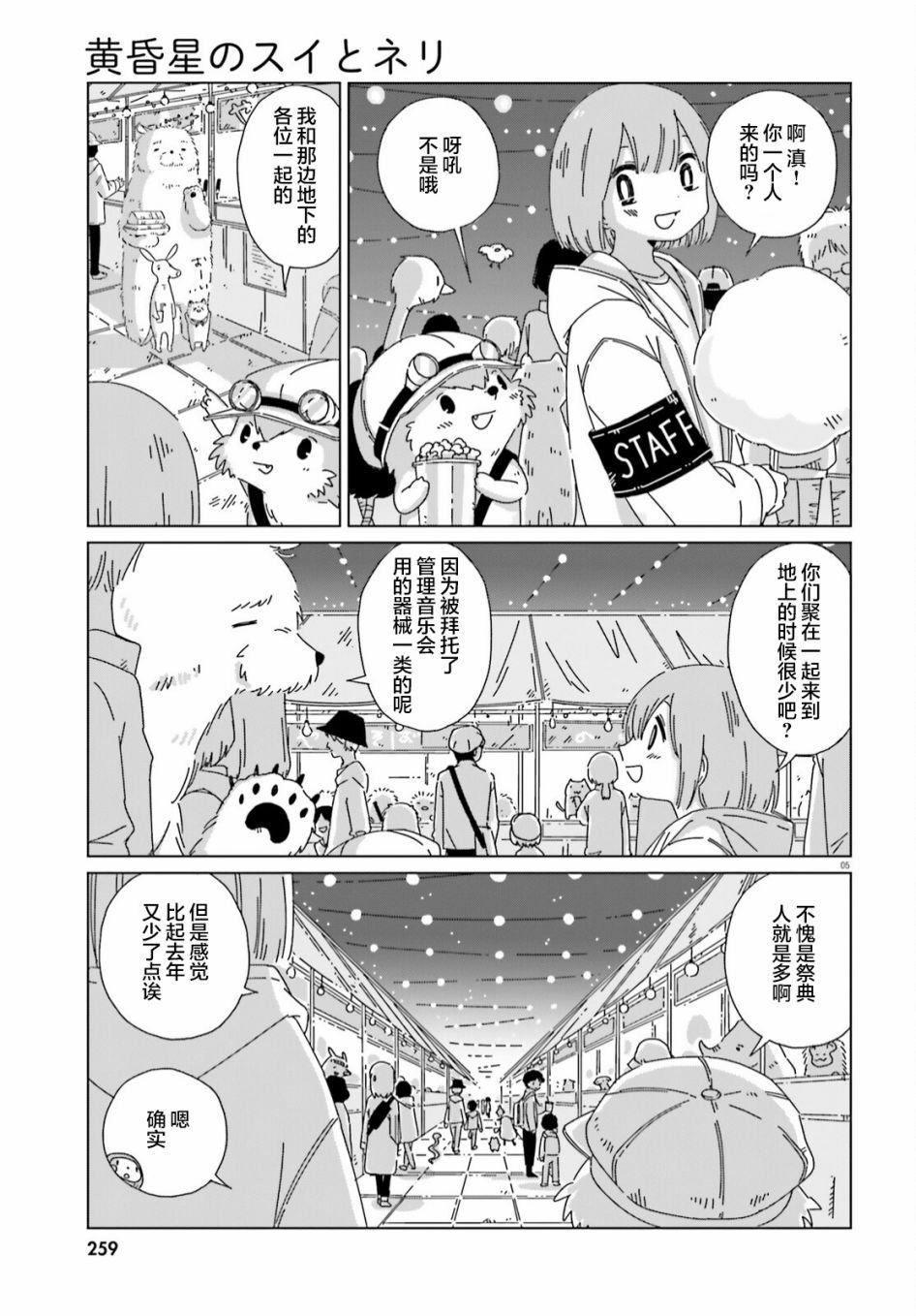 第14话