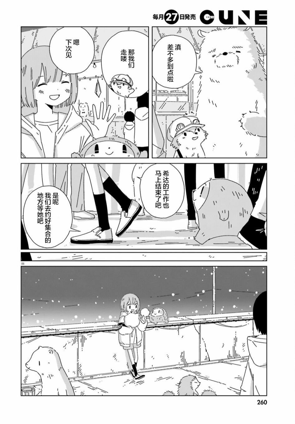 第14话