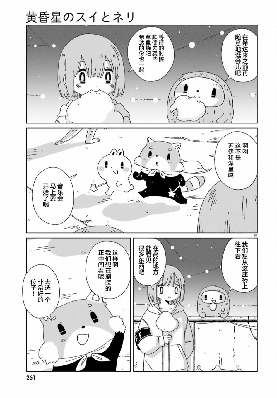 第14话