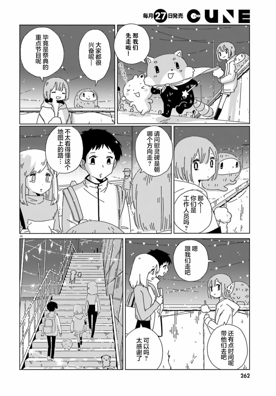 第14话