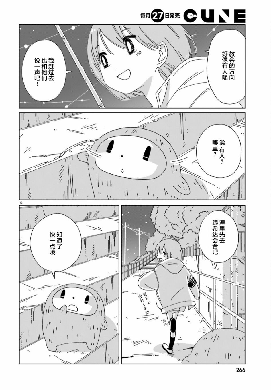 第14话