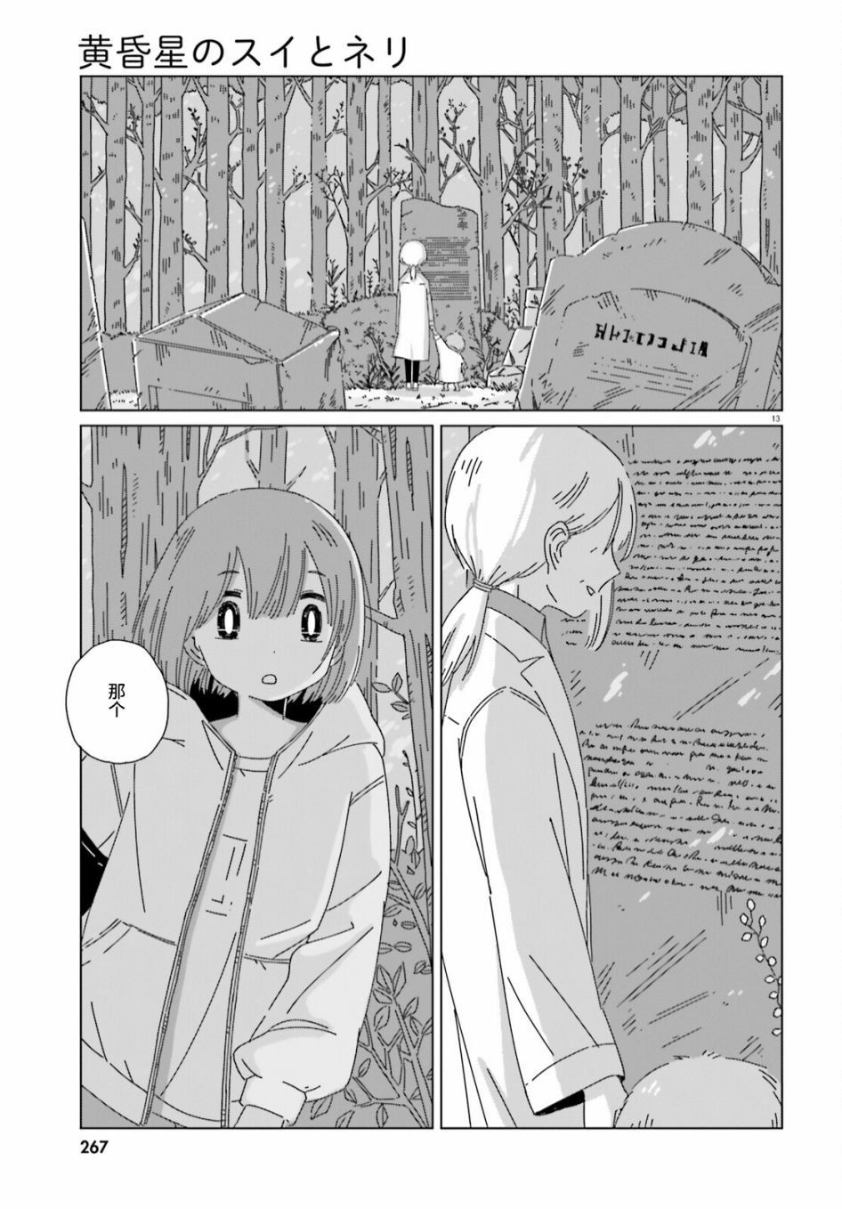 第14话