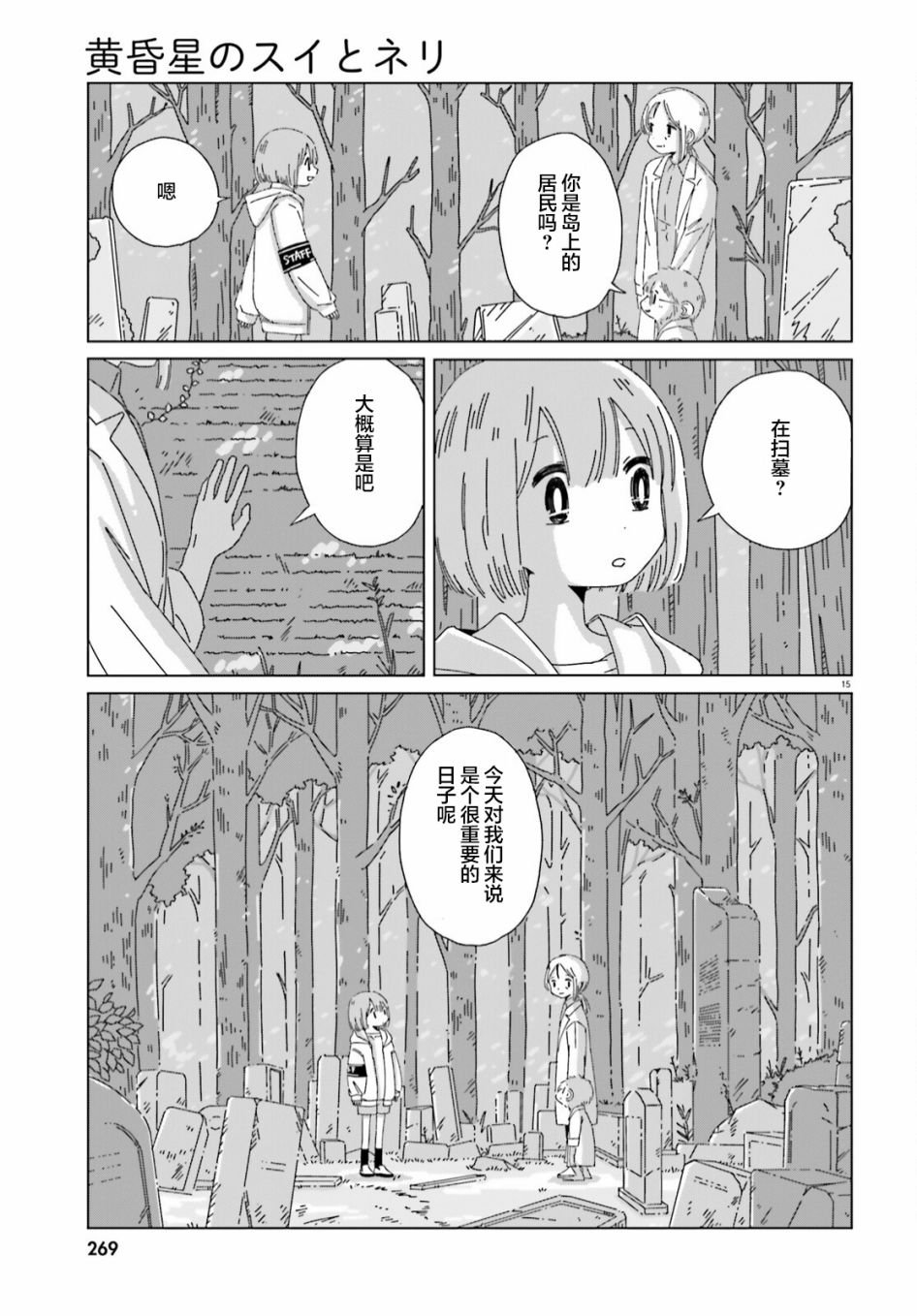 第14话