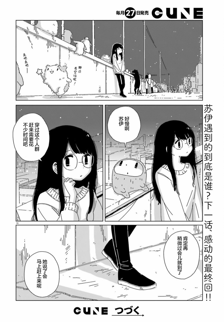 第14话