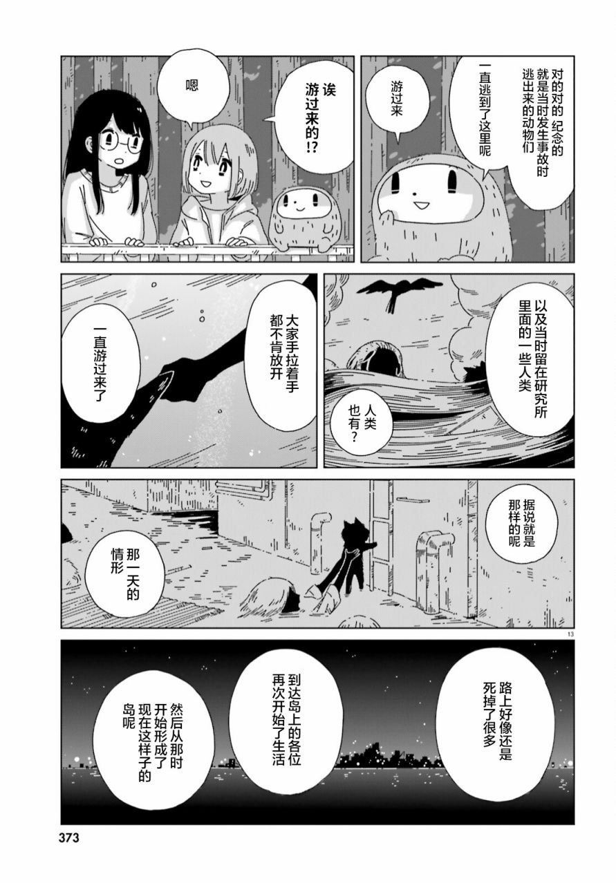 第15话