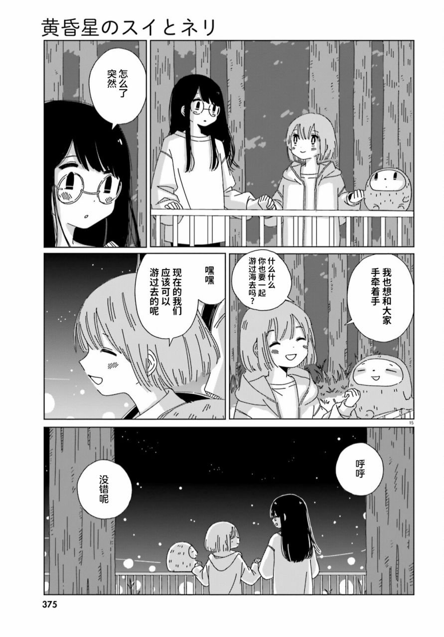 第15话