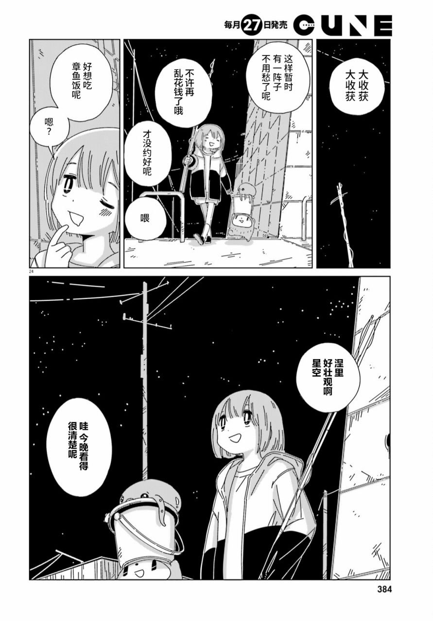 第15话