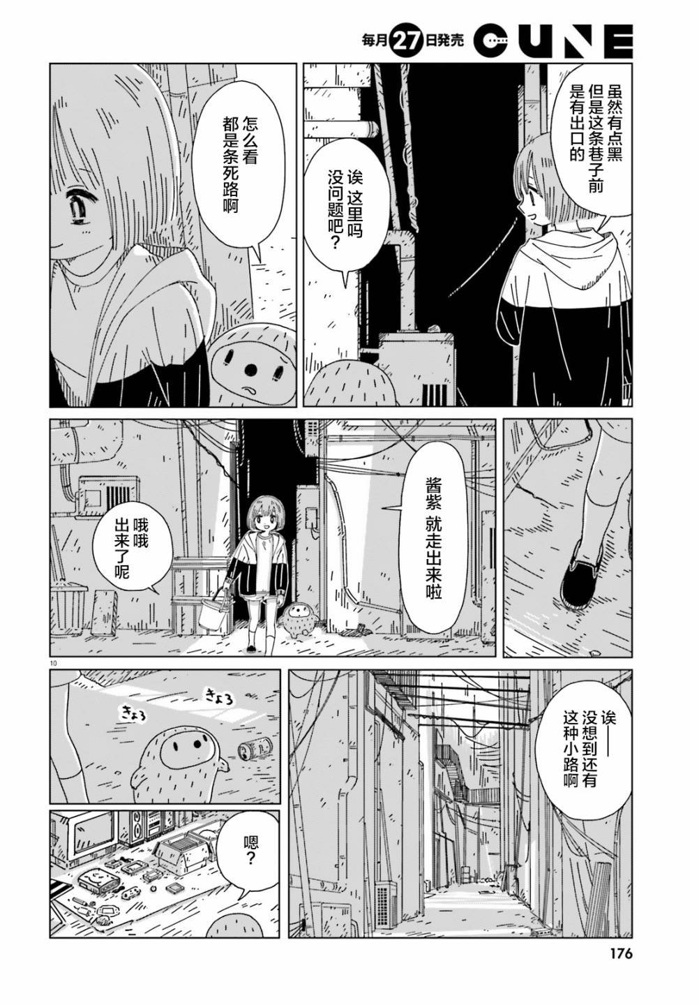 第2话