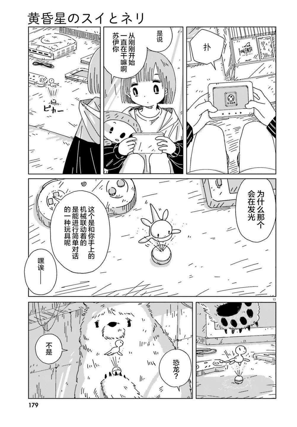第2话