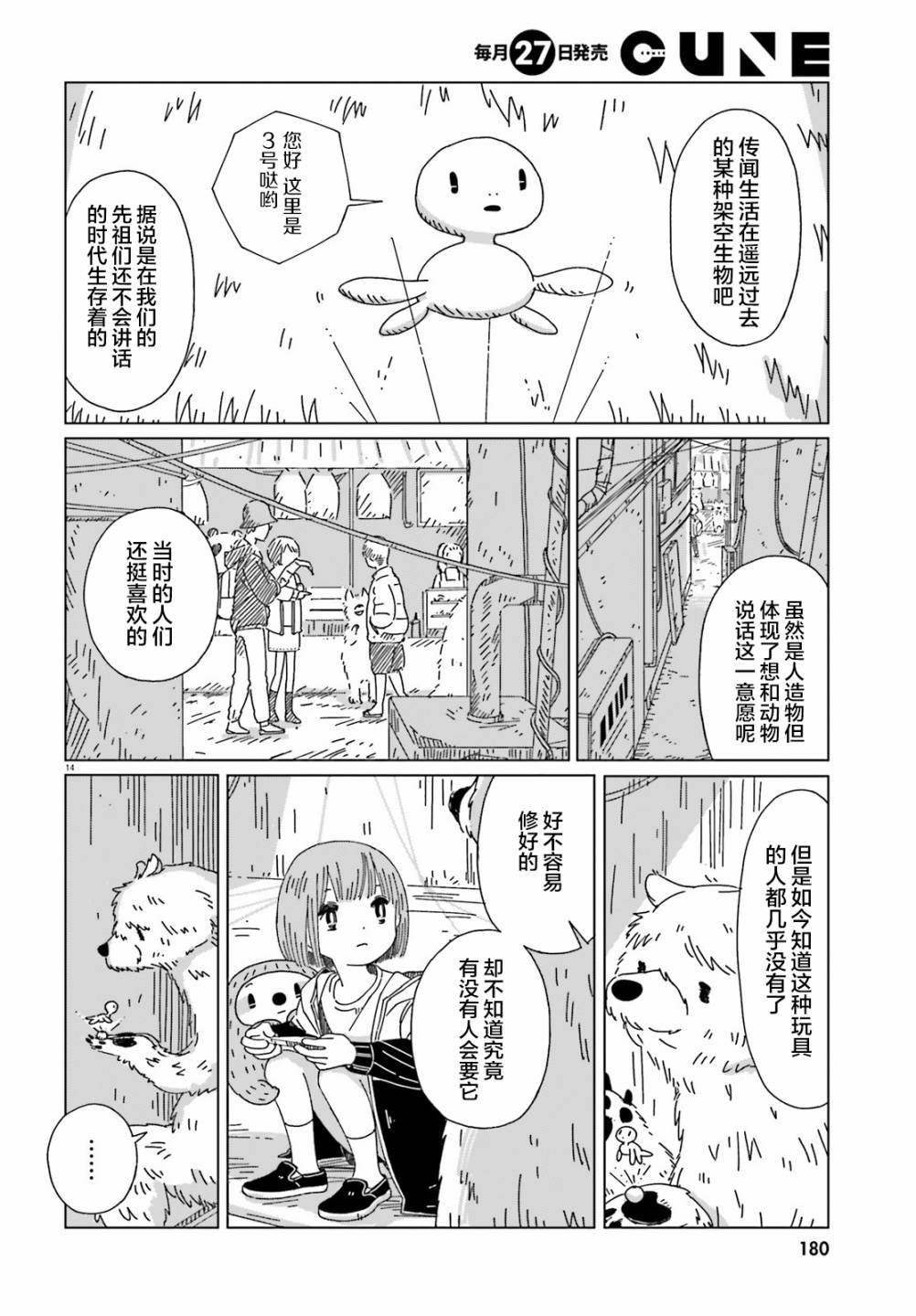 第2话