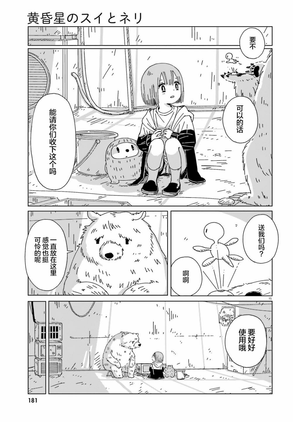 第2话