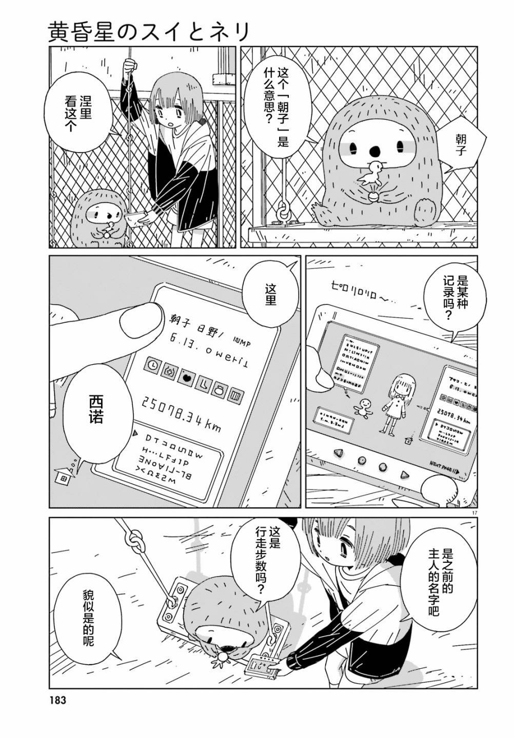 第2话