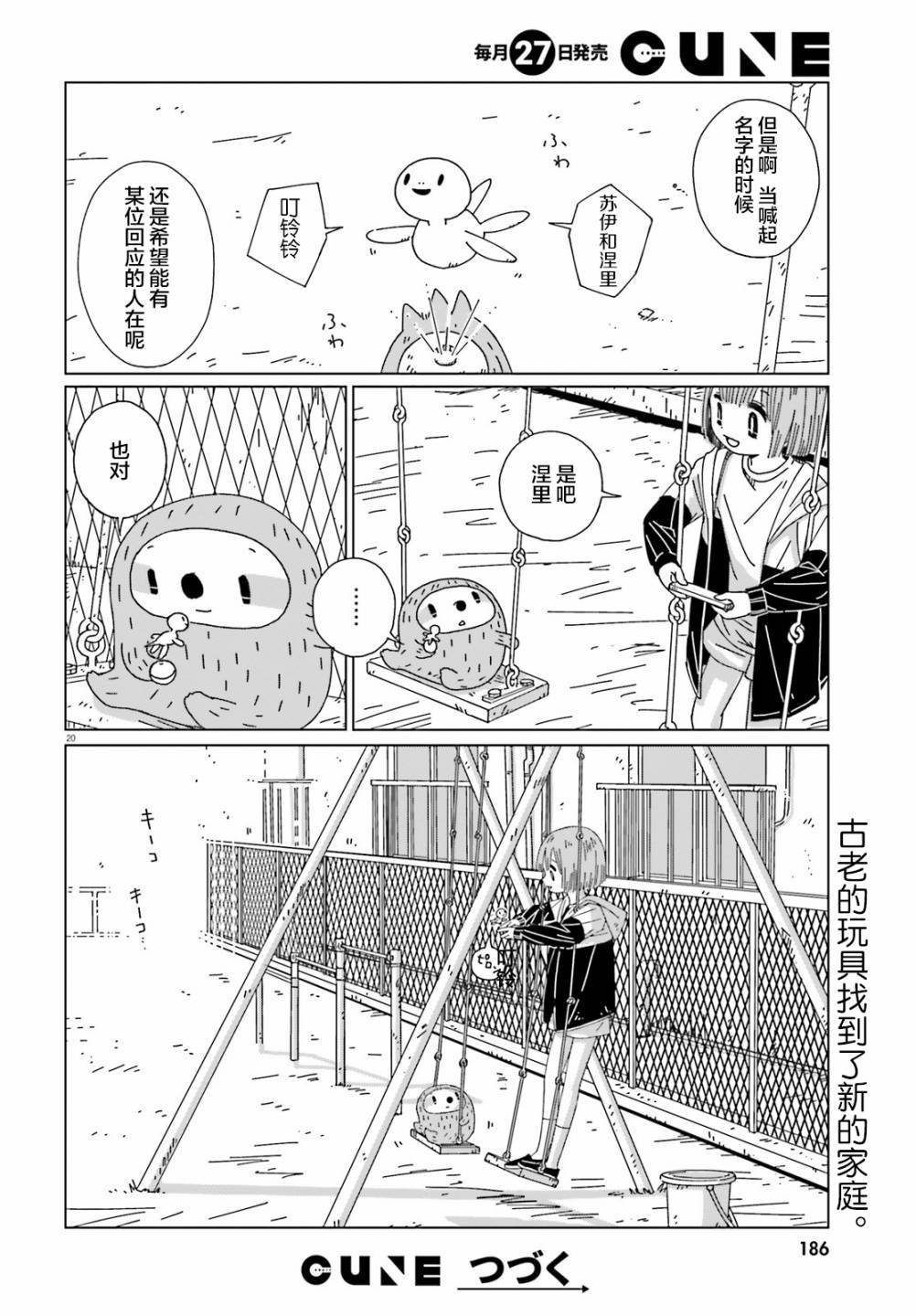 第2话