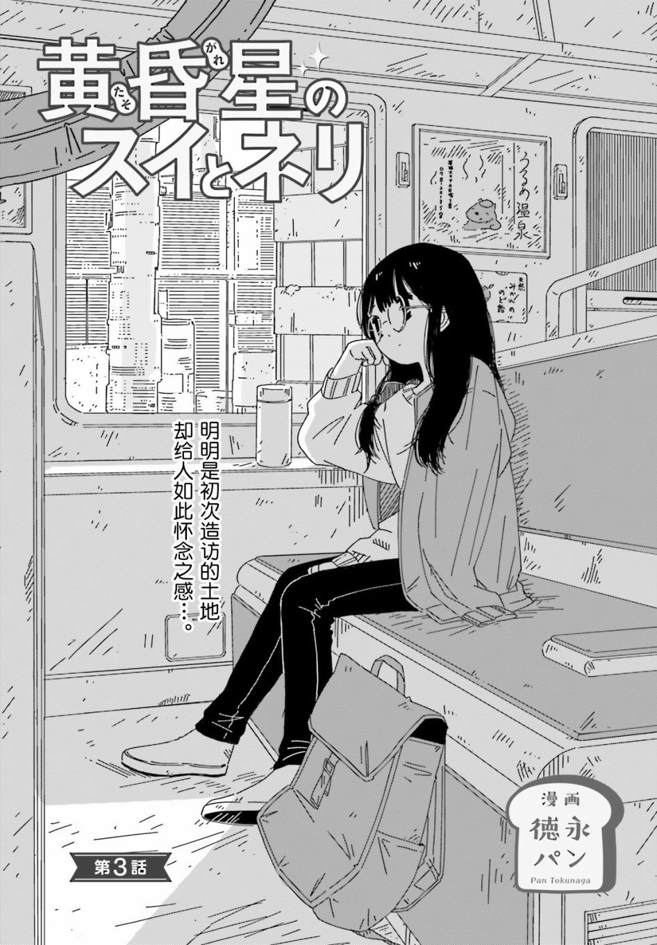 第3话