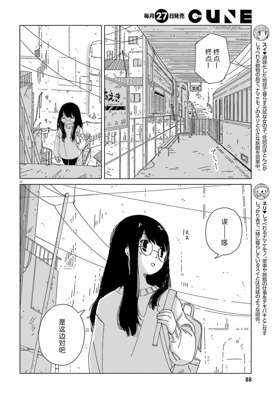 第3话