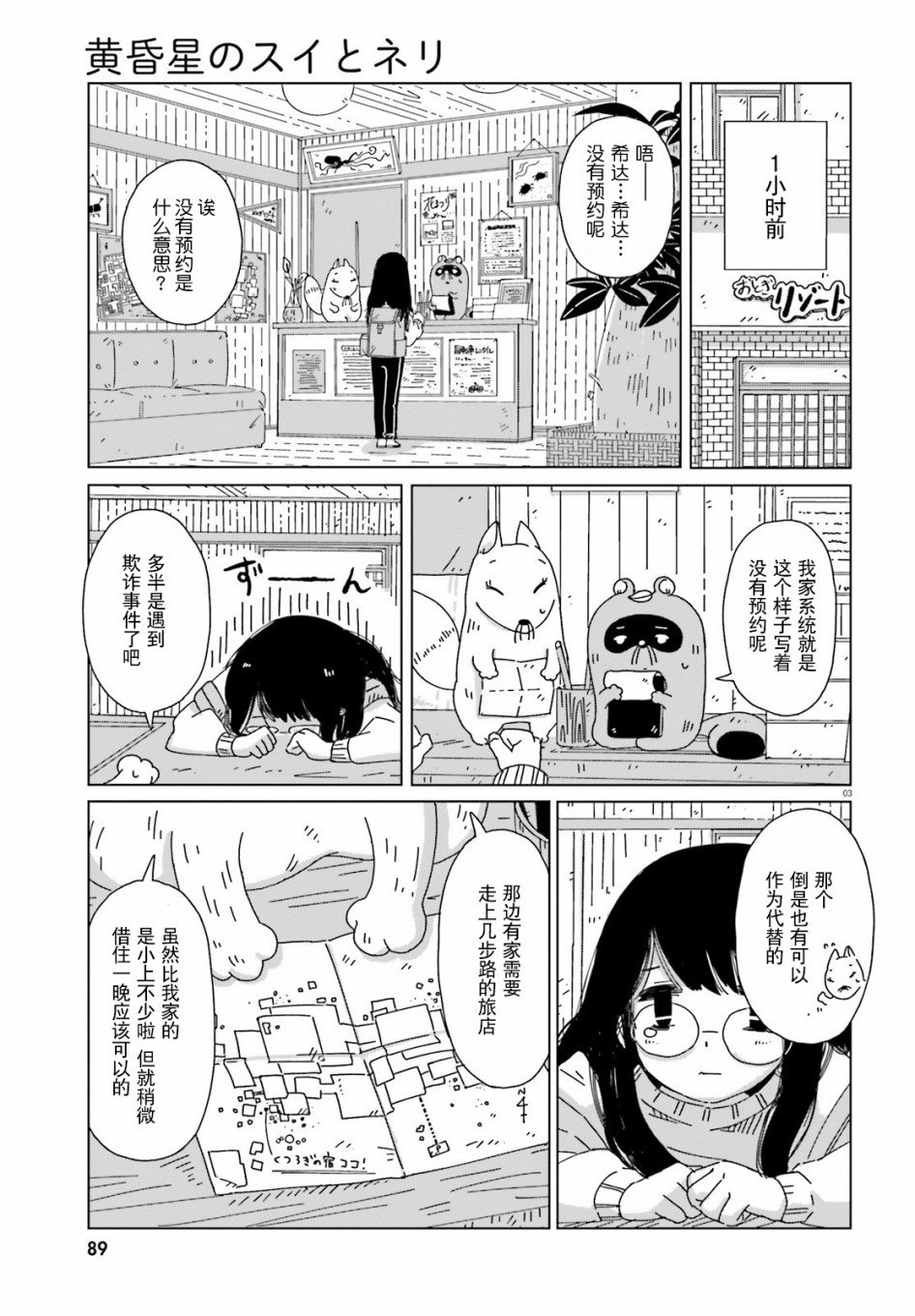 第3话