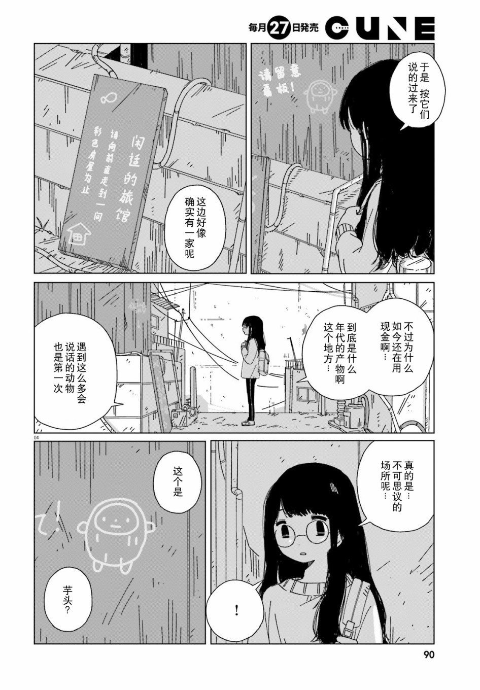第3话
