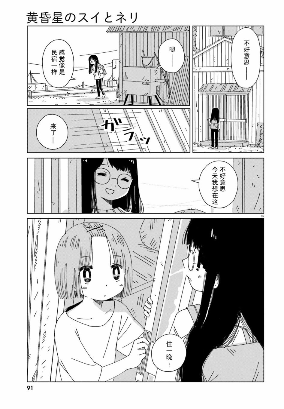 第3话