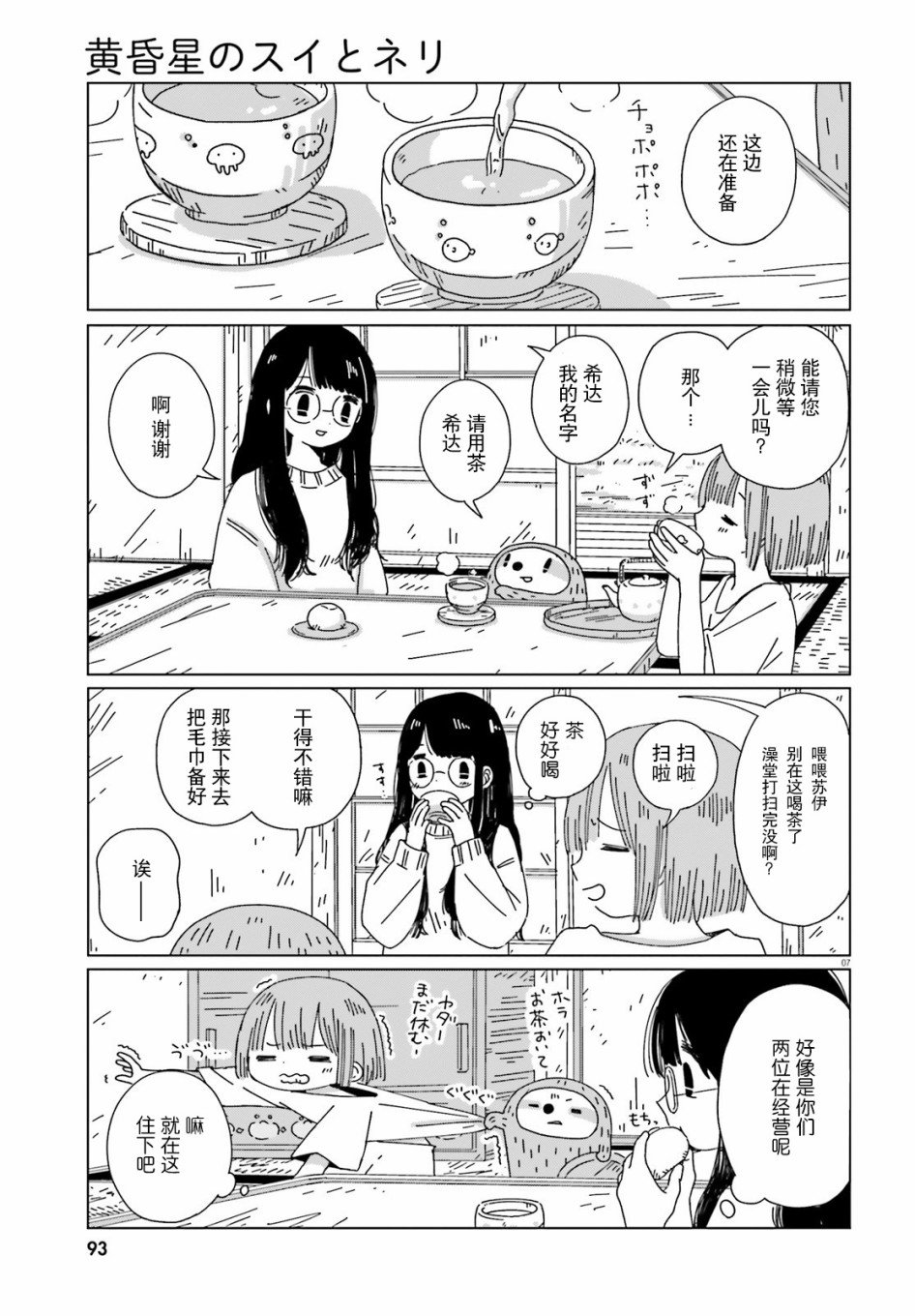 第3话