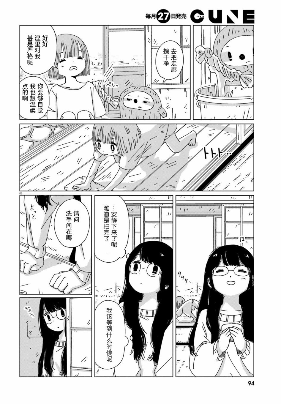 第3话
