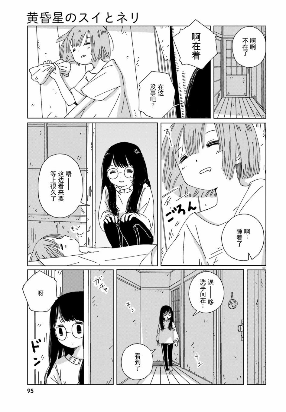 第3话