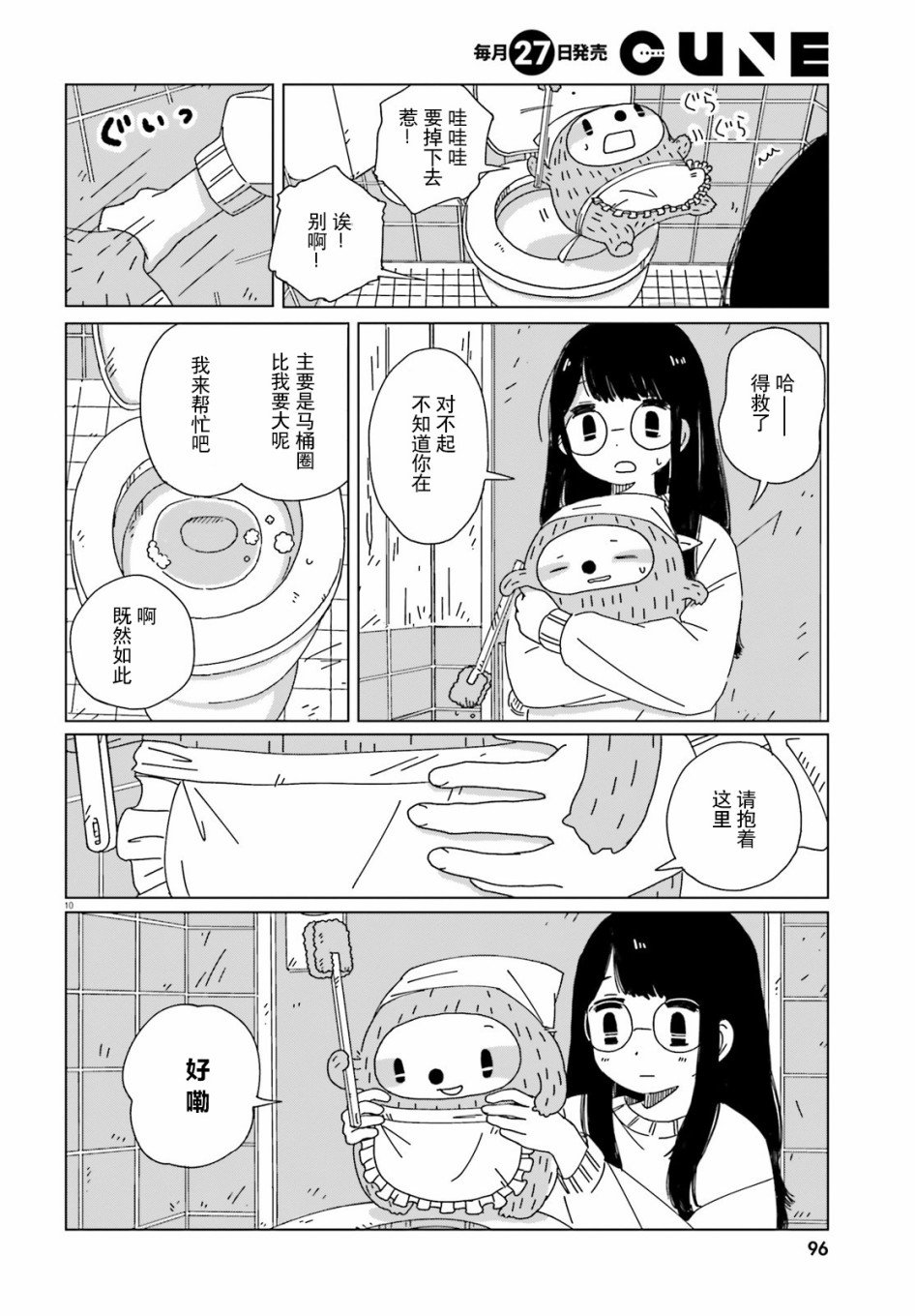 第3话