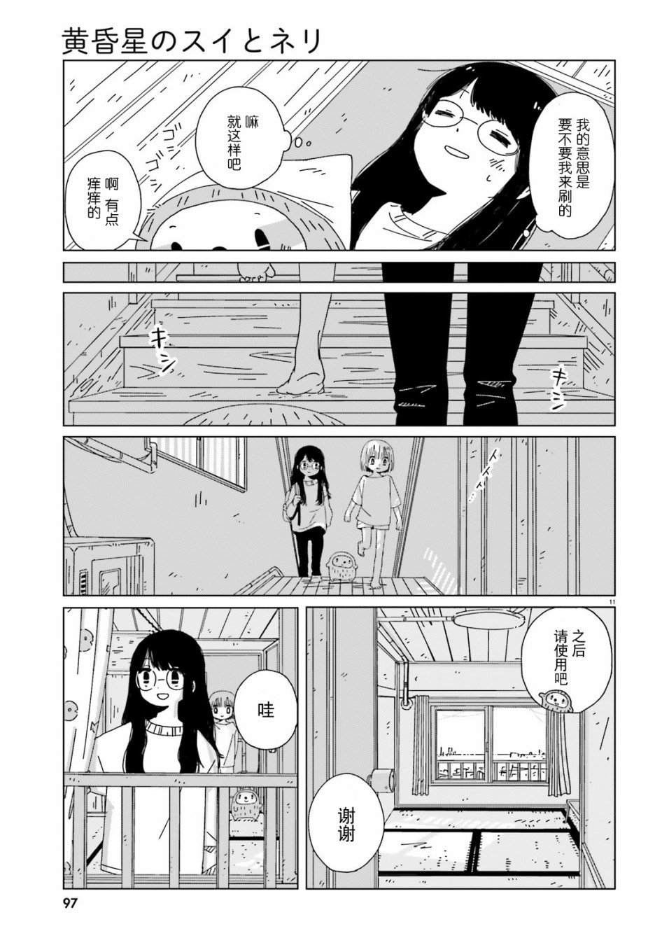第3话